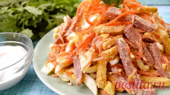 Бесподобный салат с корейской морковью и сухариками: все спрашивают рецепт Когда гости уже на пороге и времени на приготовление совсем нет, на помощь придет такой простой и быстрый рецепт.
Бесподобный салат с корейской морковью и сухариками сразит всех наповал: готовьтесь к …