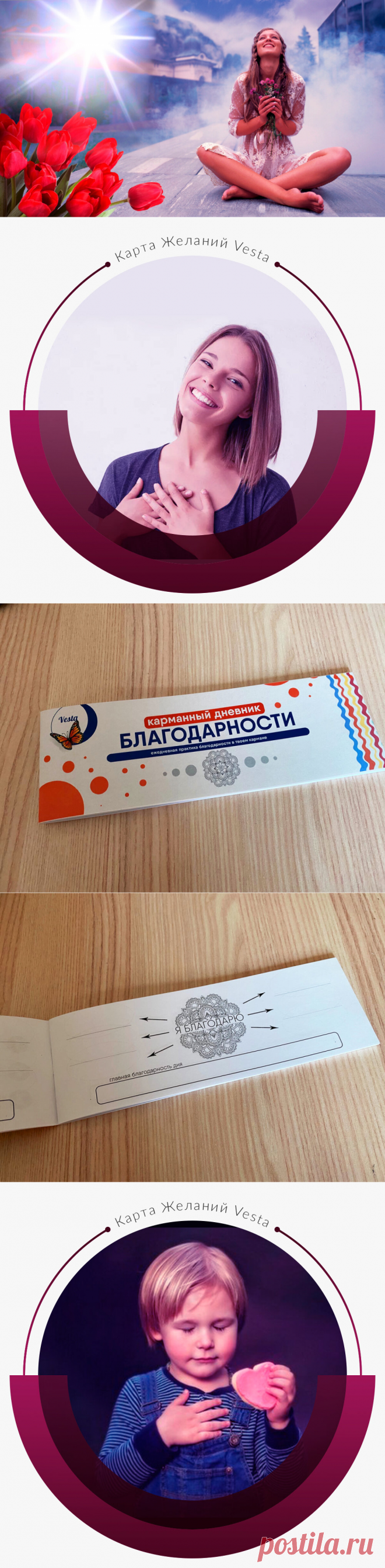 Почему умение испытывать благодарность другим помогает реализации собственных желаний? Личный опыт. | Карта Желаний | Яндекс Дзен