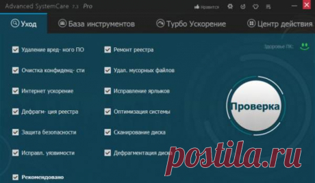 7 лучших утилит для чистки и ускорения компьютера | IT-Doc.info