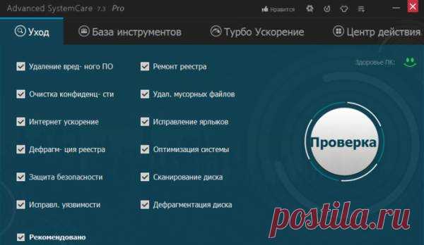 7 лучших утилит для чистки и ускорения компьютера | IT-Doc.info
