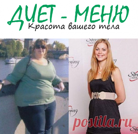 #ИсторииПохудения – рассказы реальных женщин
Истории похудения от реальных людей всегда полезны, ведь они подтверждают  наши мысли о том, что ничего невозможного нет, включая и сброс лишнего веса.