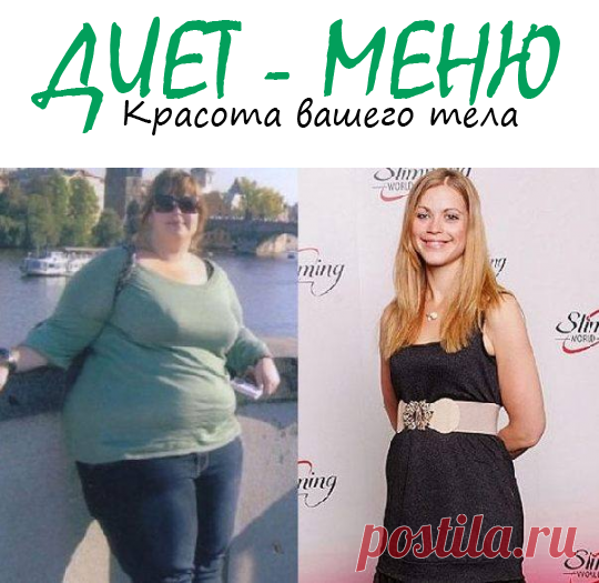 #ИсторииПохудения – рассказы реальных женщин
Истории похудения от реальных людей всегда полезны, ведь они подтверждают  наши мысли о том, что ничего невозможного нет, включая и сброс лишнего веса.