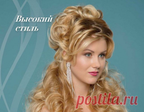 Делаем великолепные причёски.(Мастер-класс)