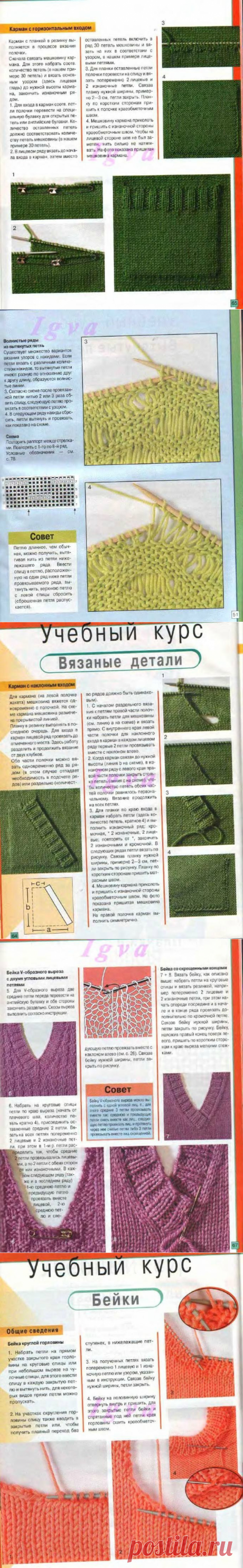 Уроки вязания спицами | | Лаборатория домашнего хозяйства