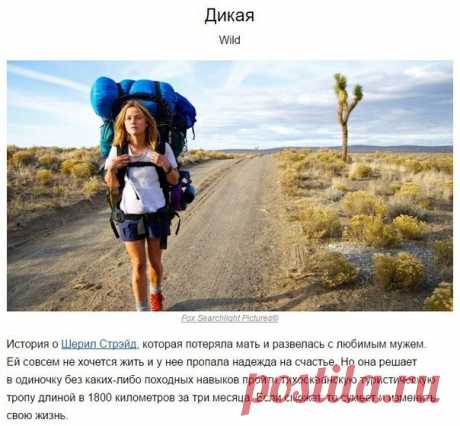 10 фильмов, после которых вы отправитесь исполнять свою мечту / Восприятие бизнеса