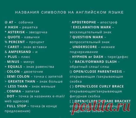 Учитель английского языка!