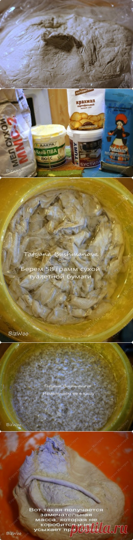 Улучшенный рецепт массы папье-маше от Татьяны Бушмановой