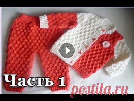 &quot;Кофточка для мальчика. Вяжем спинку&quot; (Blouse for boy. Knit spine) В течении нескольких видеоурок мы будем вязать кофточку на мальчика в возрасте от 8 до 10 месяцев. Эта кофточка также подойдет для девочки. В первом в...