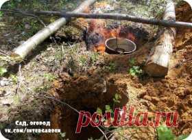 Дакотский очаг 
В простонародье такой костёр называют подземным. Иногда возникает такая ситуация, что ни в коем случае нельзя разжигать огонь на поверхности. Например, вы в лесу ночью, вам необходимо обогреться, приготовить еду, но вам не в коем случае нельзя освещать территорию, тем самым выдавая своё местоположение. Его пламя незаметно окружающим, на нём удобно готовить пищу и, что самое главное, после нескольких часов горения земля над костром будет настолько тёплой, что на ней можно будет с