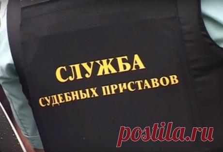 Как уберечь имущество от банков и приставов В последние годы многих россиян мучает вопрос: как защитить свое имущество от ареста?И темой моей сегодняшней статьи будет, как страховать ...