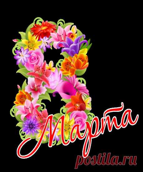 пожелания 8 марта пнг: 28 тыс изображений найдено в Яндекс.Картинках