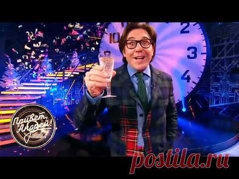 Привет, Андрей! 