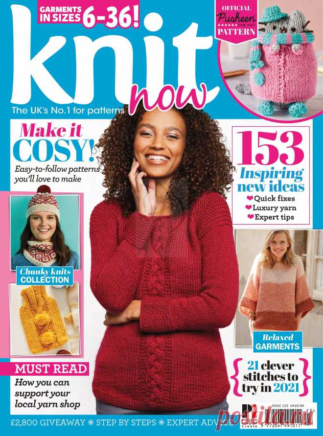 Knit Now - №123 2021