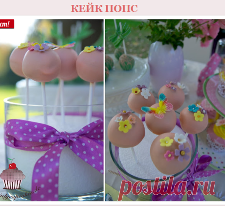 My Cupcakes and Cakes World: CAKE POPS