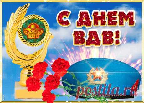 Картинки с Днем ВДВ | ТОП Картинки