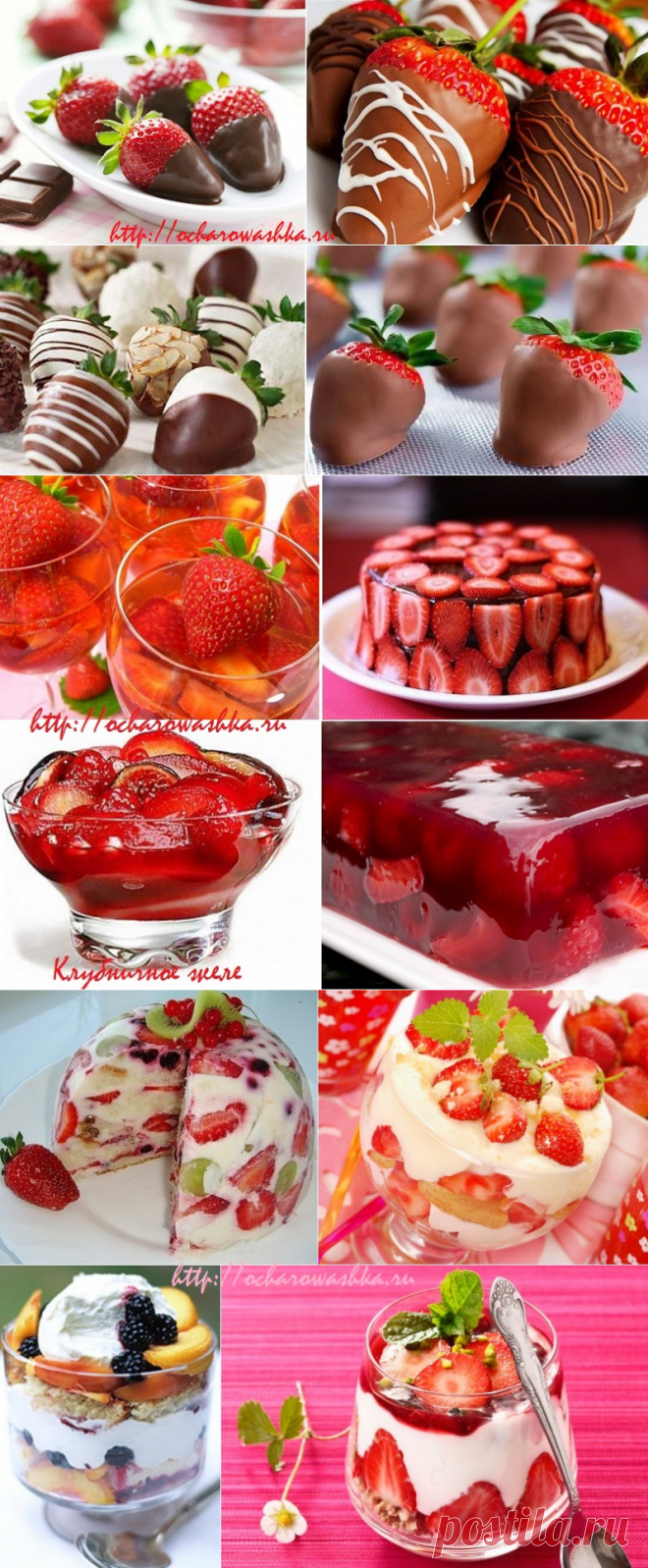 Десерты из клубники | ocharowashka.ru