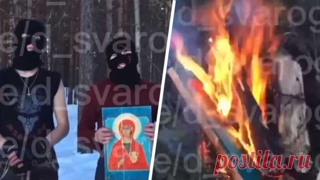 Суд вынес приговор российским подросткам, которые изрубили и сожгли икону, снимая это на видео. Мотовилихинский районный суд вынес приговор двум подросткам, которые изрубили и сожгли православную икону в Перми. Об этом сообщает агентство РИА Новости. "Двум несовершеннолетним молодым людям, совершившим оскорбительные действия в ...