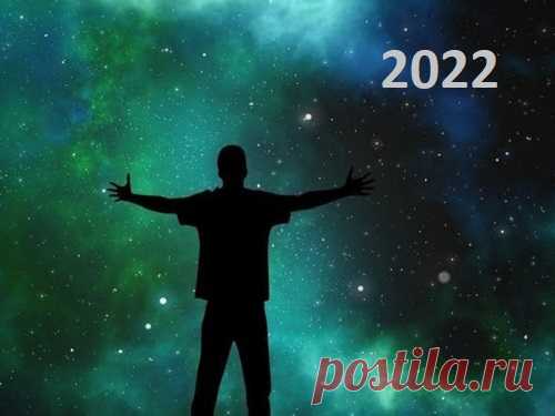 Знаки Зодиака, которых ждут перемены в 2022 году Достичь успеха и везения может каждый, однако каждый год астрологи выделяют несколько везунчиков, которым будет помогать Вселенная. В 2022 году сразу несколько знаков Зодиака будут «поцелованы» судьбой, и такой шанс важно использовать для своего блага.