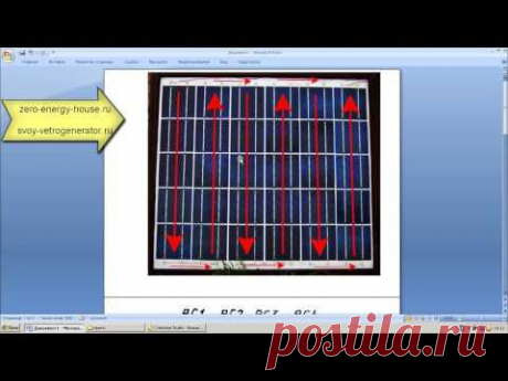 Расчет солнечных панелей https://zero-energy-house.ru/ - YouTube