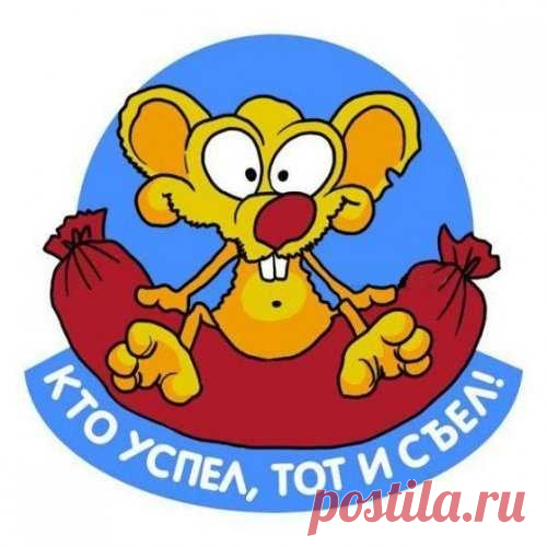 Поговорочки в картинках;))