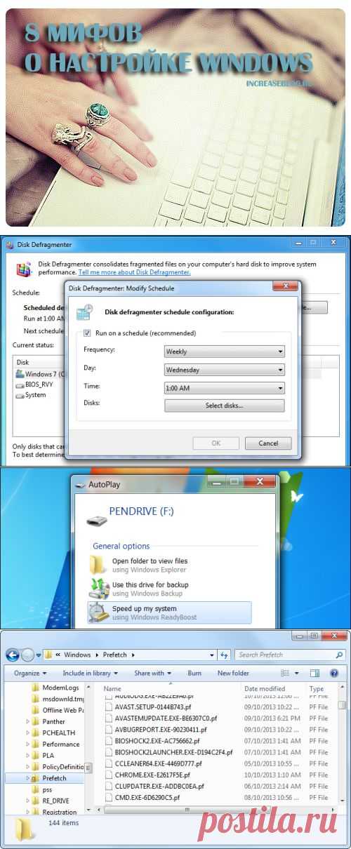 Заблуждения о настройке Windows | Настройка программ