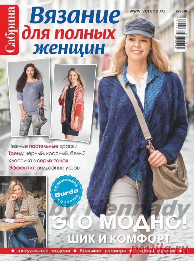 Журнал 