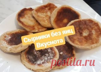 Сырники-пятиминутки без яиц 