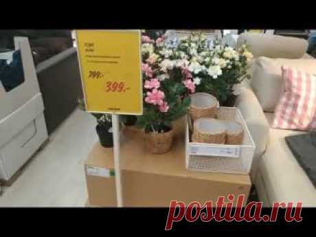 IKEA распродажа лето 2018 часть 1
