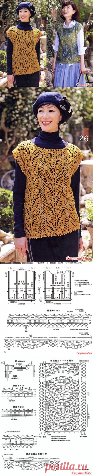 Ажурная безрукавка растительным узором(два варианта). Крючок. - ВЯЗАНАЯ МОДА+ ДЛЯ НЕМОДЕЛЬНЫХ ДАМ - Страна Мам