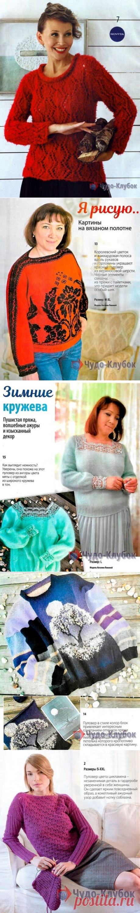 Джемпер для полных вязаный спицами *❤️️ ЧУДО-КЛУБОК.рУ ✶
