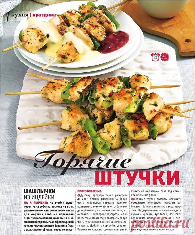 Шашлычки из куриной грудки
