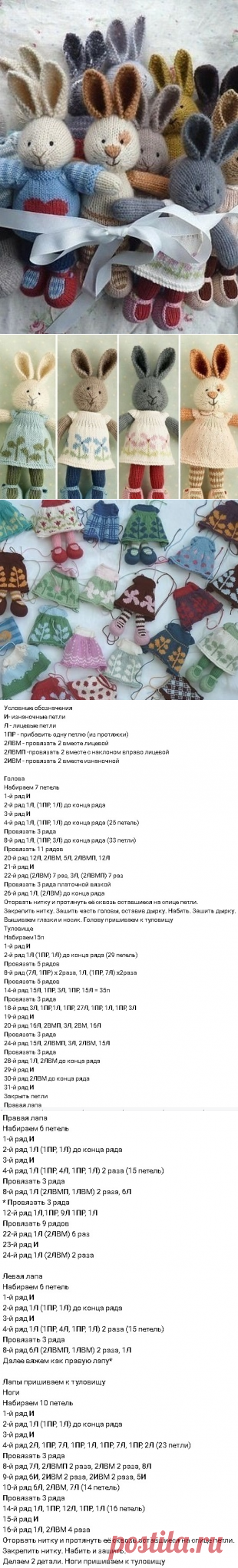 Вязаные спицами зайцы / Вязание