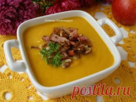 Наслаждаемся вкусом и пополняем организм витаминами - Суп-пюре из тыквы Очень вкусно и полезно!