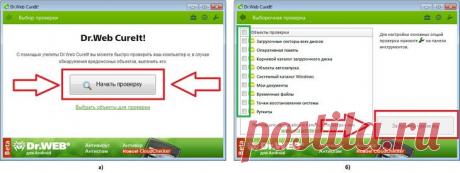 Лучшая утилита для удаления вирусов по мнению пользователей