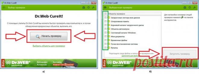 Лучшая утилита для удаления вирусов по мнению пользователей