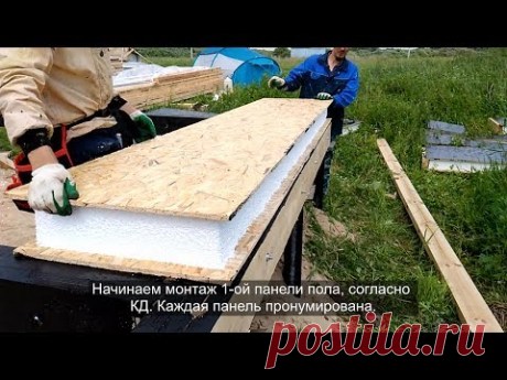 Дом за 4 дня своими руками. День 1. Пошаговая инструкция