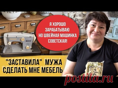 Мне отдали блузу, а я ее разрезала и применила в рукоделии! В свои 46 делаю разное своими руками!