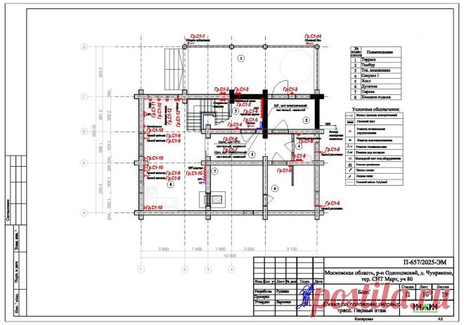 Проект электрики дома пример 1177