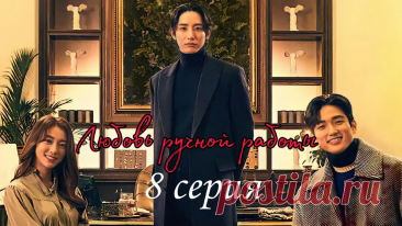 Эти корейские мини-дорамы смотрятся за вечер — эмоций на неделю! | 🎬 THE не END | Дзен