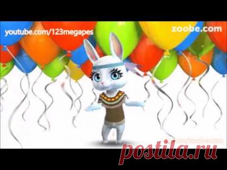 Zoobe Зайка Поздравляет с Днем рождения