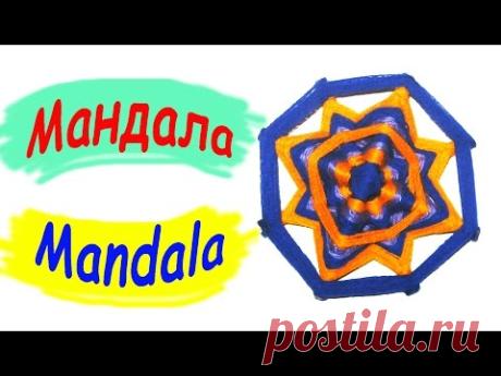 Мандала. Поделка. Своими руками / Mandala. Crafts. The hands