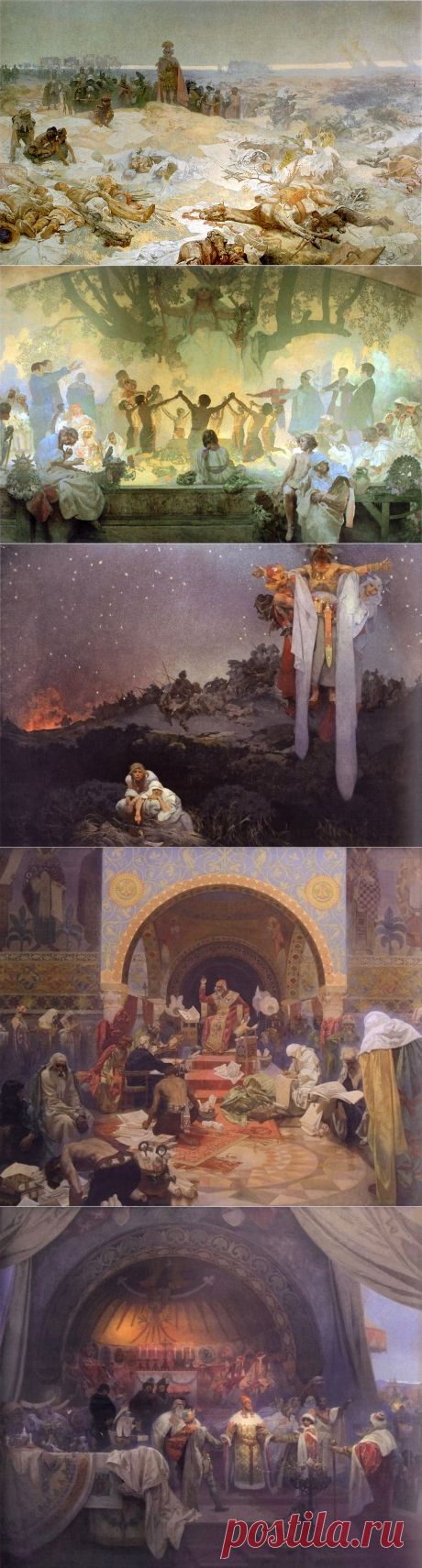 Альфонс Муха. Славянский эпос: philologist — LiveJournal
(Только иллюстрации)