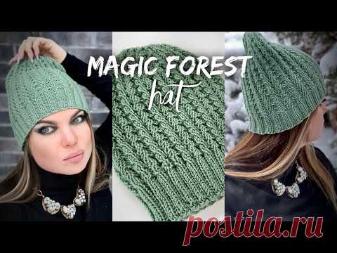 Хит зимы 2021! ШАПКА СПИЦАМИ “Magic forest” ❄️🌿 Мастер-класс: ЭКСКЛЮЗИВ!