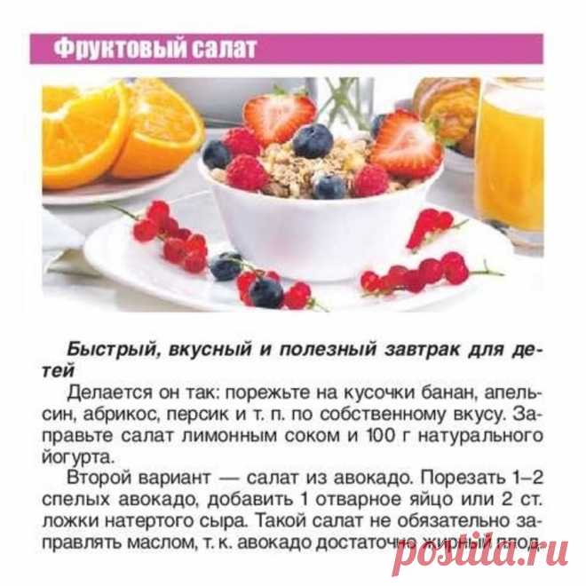 Фруктовый салат