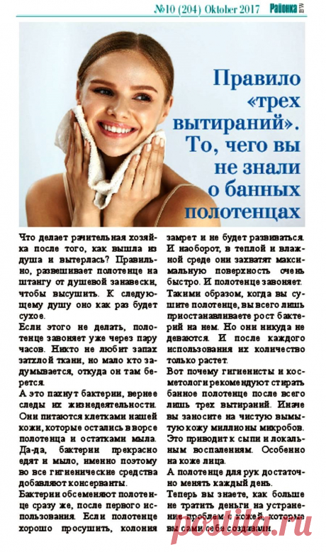 Правило трех вытираний. То чего вы не знали о банных полотенцах