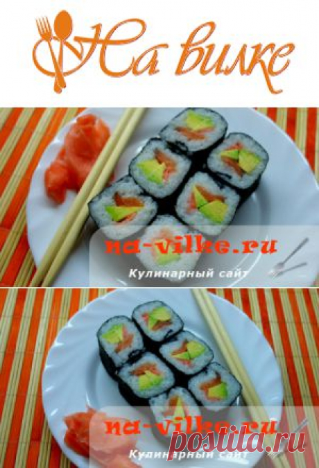 Домашние роллы с красной рыбой (семгой), авокадо и маринованным имбирем