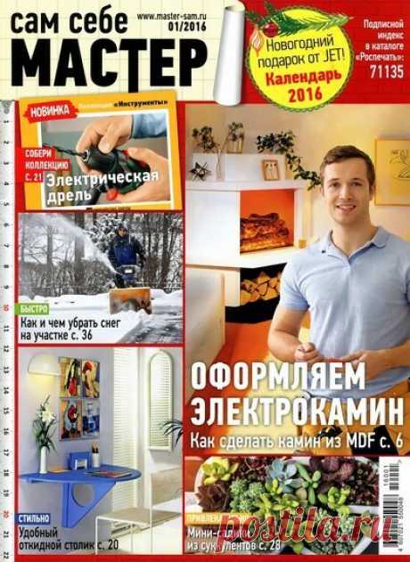 Мир журналов