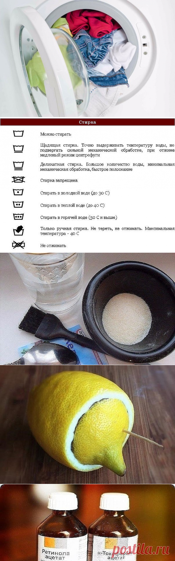 стираем.вредные добавки