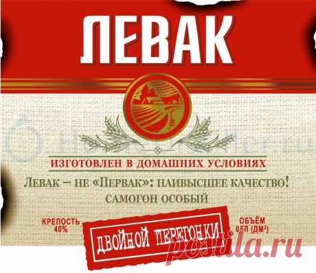 этикетка на бутылку самогона прикольные: 11 тыс изображений найдено в Яндекс.Картинках