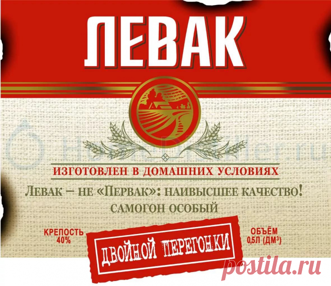 этикетка на бутылку самогона прикольные: 11 тыс изображений найдено в Яндекс.Картинках